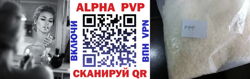 Альфа ПВП VHQ  продажа наркотиков  blacksprut ссылка  Ардон 